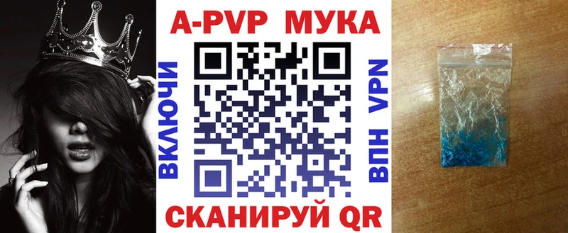 Alfa_PVP мука  Купить закладки  Торжок 