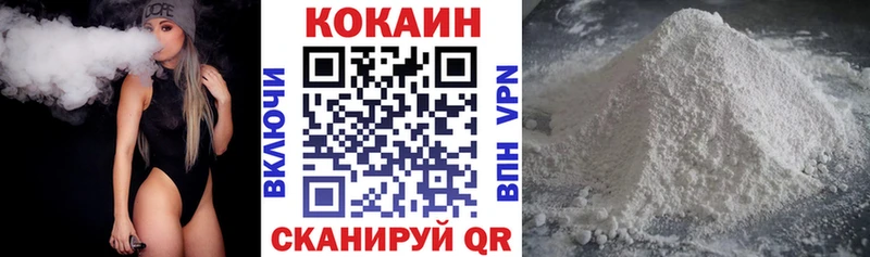 КОКАИН VHQ  Купить где  Торжок 