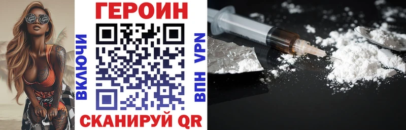 Купить где  Торжок  Героин Heroin 