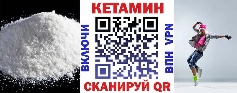 Кетамин VHQ  Купить закладки  Торжок 